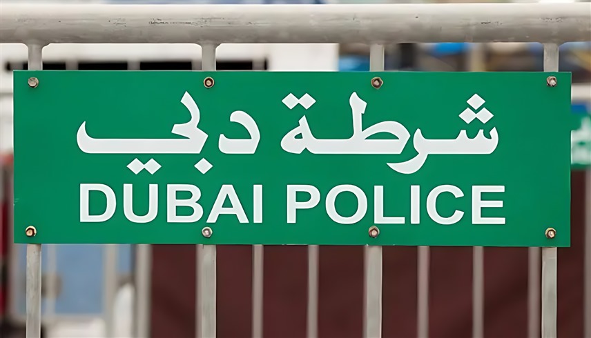 مواقف إنسانية ملهمة.. كيف أصبحت شرطة دبي نموذجاً يقتدى به عالمياً؟ 