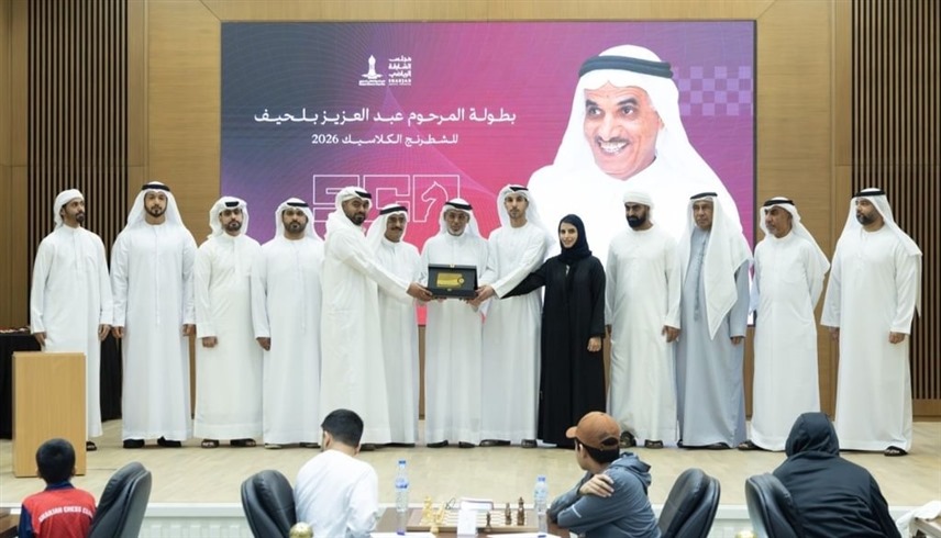 انطلاق النسخة الأولى من بطولة عبدالعزيز بلحيف الدولية للشطرنج 
