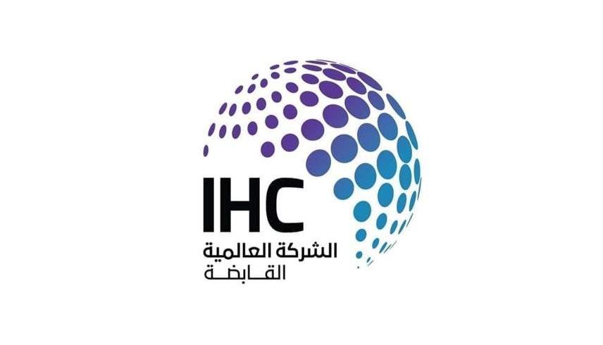 8.2 مليار درهم صافي أرباح "العالمية القابضة" في الربع الأول 