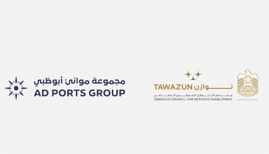 "توازن" و"موانئ أبوظبي" تطلقان شراكة لتطوير "السلمية" للصناعات الدفاعية المتقدمة 