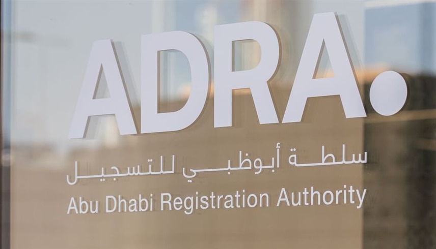 "أبوظبي للتسجيل" تطلق مبادرات لدعم النمو القوي للقطاع الصناعي 