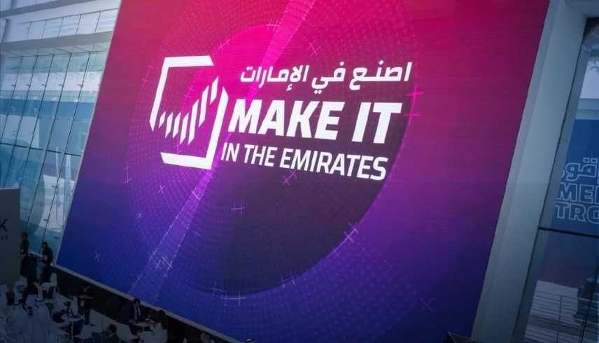 اصنع في الإمارات 2026 (إكس).