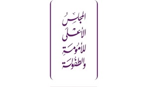 برعاية "أم الإمارات".. "الأعلى للأمومة والطفولة" يطلق برامج لتعزيز التماسك الأسري 