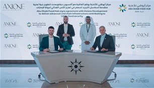 "أبوظبي للأغذية" يعزز كفاءة سلاسل الإمداد بمنظومة تبريد متطورة