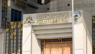 النيابة العامة الكويتية تُحيل متهمين تابعين للحرس الثوري الإيراني إلى المحكمة