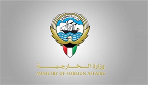 الكويت: الاعتداءات الإيرانية تصعيد خطير.. ونحتفظ بحق الرد 