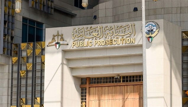 النيابة العامة الكويتية تُحيل متهمين تابعين للحرس الثوري الإيراني إلى المحكمة