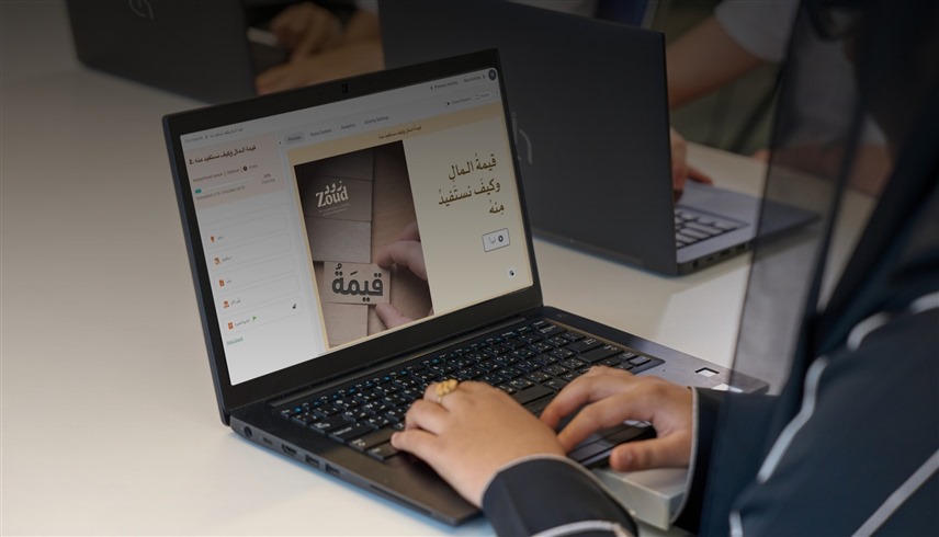 "زود" و"ألف للتعليم" تطلقان برنامجاً رقمياً لتعزيز