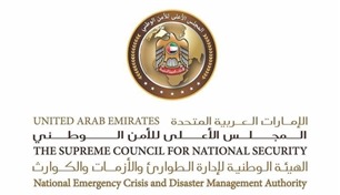 الإمارات.. التعامل مع عطل فني في نظام الإنذار المبكر تسبب في رسائل خاطئة