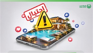 شرطة دبي تحذر من عروض مزيفة عبر الإنترنت لاستئجار الشاليهات وبيوت العطلات