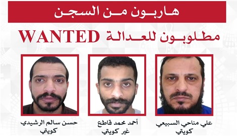 السلطات الكويتية تعتقل 3 هاربين من أحكام بالإعدام والمؤبد
