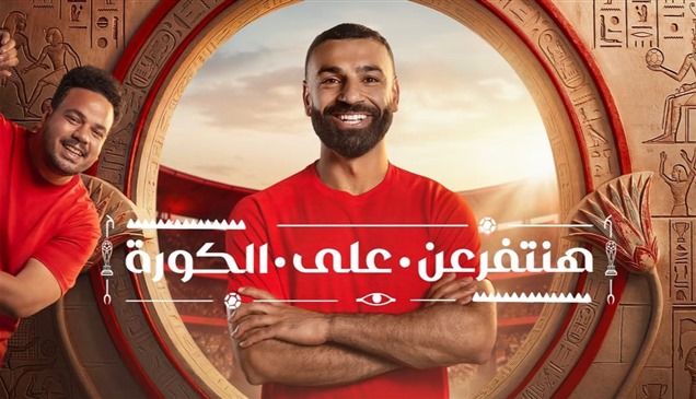 بورصة إعلانات منتخب مصر في المونديال.. صلاح يتربع على عرش الملايين ومرموش وصيفاً