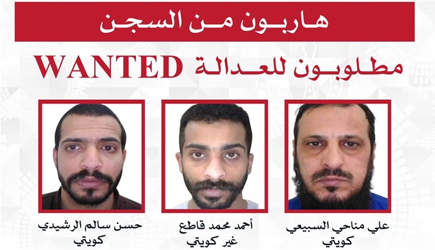 السلطات الكويتية تعتقل 3 هاربين من أحكام بالإعدام والمؤبد