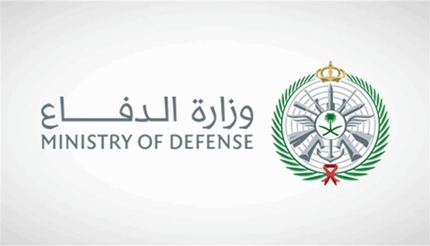 شعار وزارة الدفاع السعودية (واس)