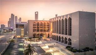 المركزي الاماراتي يطرح أذونات نقدية بـ 14 مليار درهم في 22 يوليو