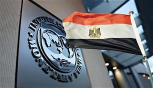 مصر تطوي صفحة صندوق النقد.. ماذا بعد؟