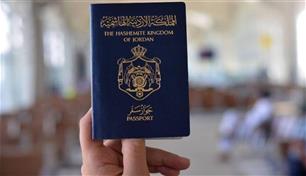 الجنسية الأردنية للمستثمرين.. ما الذي تغير في البرنامج الجديد؟