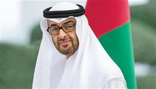 محمد بن زايد: "يوم عهد الاتحاد" علامة فارقة في تاريخ الإمارات