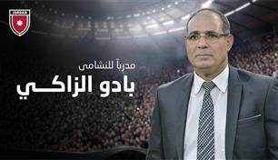 بعقد يمتد لعام قابل للتجديد.. بادو الزاكي يقود "النشامى" إلى كأس آسيا 2027