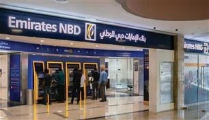 صافي أرباح "الإمارات دبي الوطني" يرتفع 3%.. والأصول تتخطى 1.3 تريليون درهم