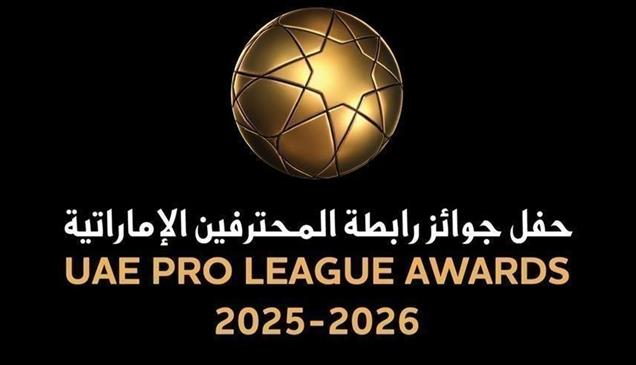 جوائز رابطة المحترفين الإماراتية تعزز القيمة السوقية لنجوم الموسم