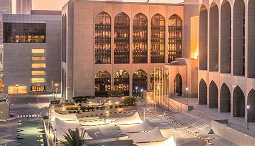 صورة عامة لمصرف الإمارات المركزي مصدرها موقع المصرف الرسمي على الإنترنت (https://www.centralbank.ae/ar/about/about-cbuae/)