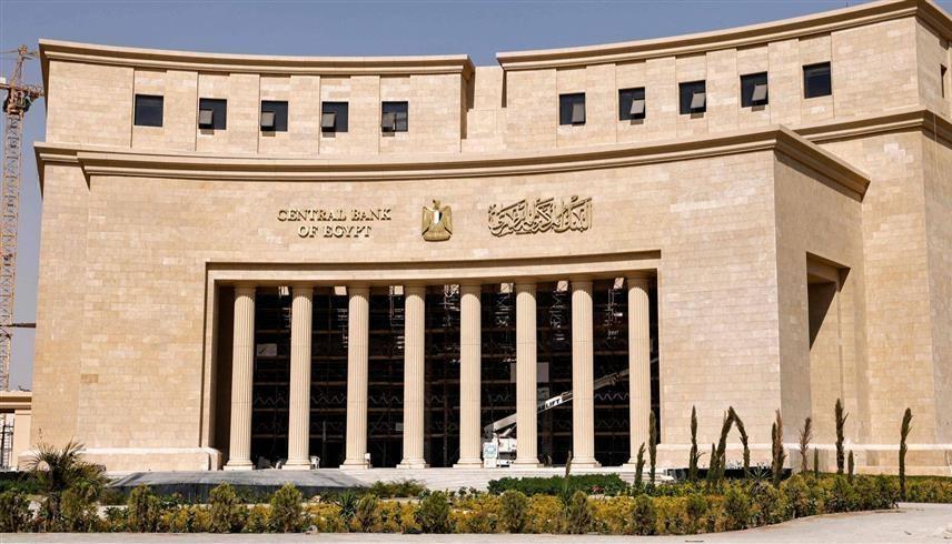 البنك المركزي المصري في العاصمة الإدارية الجديدة (فيسبوك)