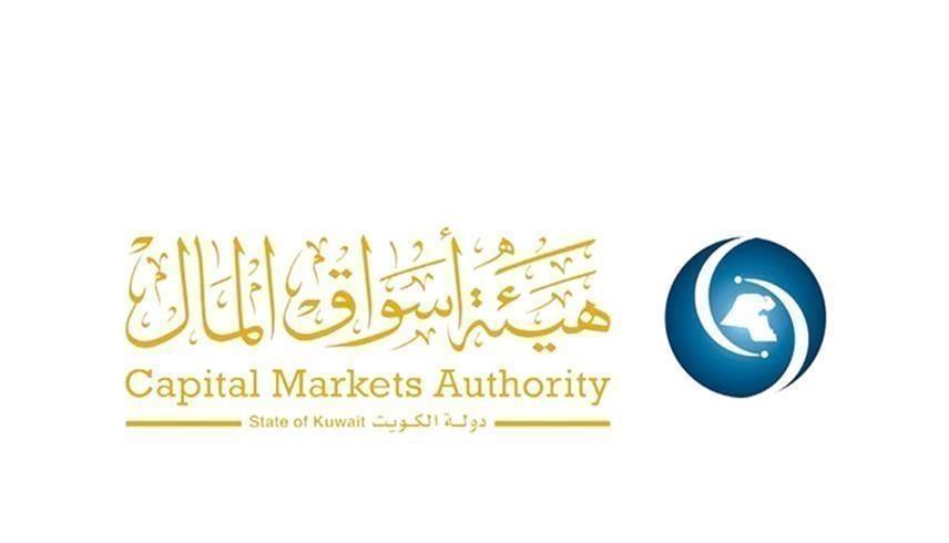 هيئة أسواق المال الكويتية (كونا)