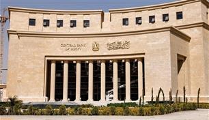 تضخم في مدن مصرية يرتفع.. هل يثبت "المركزي" الفائدة؟