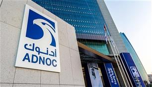 رويترز: أدنوك تتجاوز "عقبة هرمز" وتقود تحولاً في قطاع الطاقة