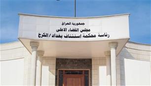 العراق: ضبط 20 مليون دولار واسترداد 60 كغم ذهب بقضية فساد 