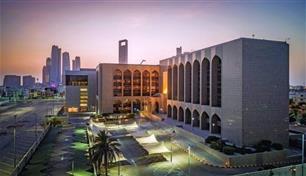 "المصرف المركزي".. مؤشرات 2025 تؤكد قوة واستقرار النظام المالي في الإمارات