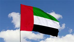 الإمارات: وقف جميع الأنشطة والتبادلات التجارية والمعاملات المالية مع إيران 