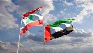 عون: الوفد الاقتصادي الإماراتي يحمل رسالة أمل وثقة باستقرار لبنان