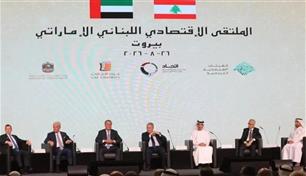مذكرة تفاهم لتأسيس مجلس الأعمال الإماراتي اللبناني المشترك