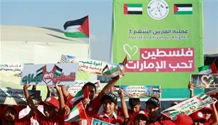 "فلسطين تحب الإمارات".. فعالية في غزة تقديراً لجسور العطاء والإغاثة 