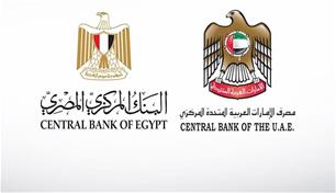 المركزيان الإماراتي والمصري يؤكدان استمرار عمل فروع بنك مصر بالإمارات بصورة طبيعية