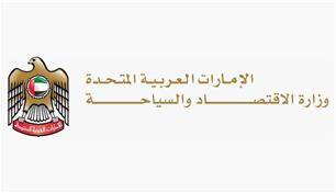"الاقتصاد والسياحة": منصة "أسعار السلع" عززت الرقابة على الأسواق