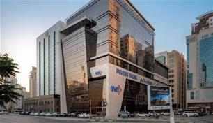 أرباح "بنك الاستثمار" تقفز 61% خلال النصف الأول