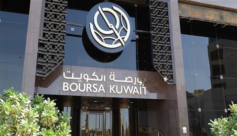 بورصة الكويت تغلق تعاملاتها على انخفاض