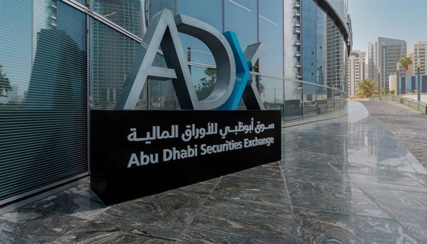 مبنى وشعار سوق أبوظبي للأوراق المالية (وام)