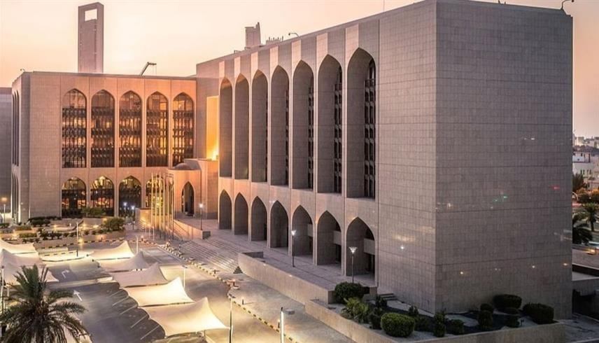 مصرف الإمارات المركزي (وام) 