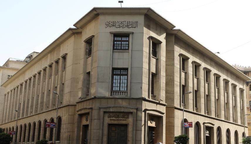 البنك المركزي المصري (رويترز)