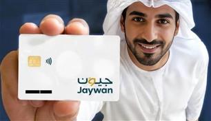 "جيوَن" تحلق مع الناقلات الوطنية.. كيف تعمل منظومة الدفع الإماراتية خارج الدولة؟