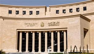 36 مليار دولار تحت الاختبار.. هل يغير الفدرالي اتجاه الأموال الساخنة بمصر؟ 