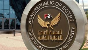مصر توسع سوق التمويل غير المصرفي بـ11 ترخيصاً جديداً
