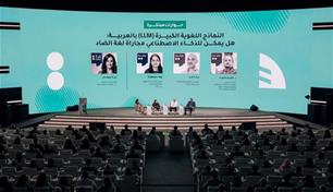 كونغرس العربية والصناعات الإبداعية بأبوظبي يكشف برنامج فعالياته