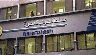 "بطاقة ضريبية مؤقتة".. مصر تقر تسهيلات جديدة لجذب الاستثمارات الأجنبية