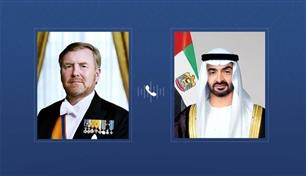 محمد بن زايد وملك هولندا يبحثان تعزيز التعاون الاقتصادي والتنموي
