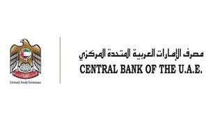 "الإمارات المركزي" يشارك في اجتماع محافظي البنوك الخليجية